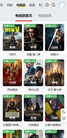 一只蝸影視官方版下載截圖