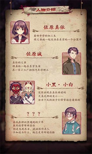四目神中文版下載截圖