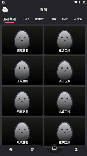 星球官方正版下載截圖