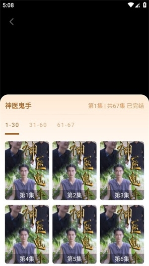 红火火短剧最新版下载截图