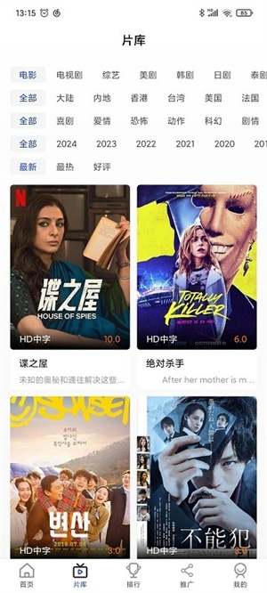 劇小圈最新版下載截圖