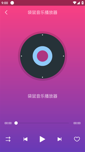 袋鼠音樂播放器手機版下載截圖
