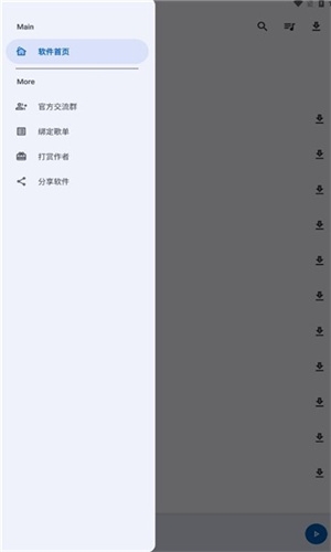 大師兄音樂最新版下載截圖