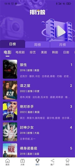 劇小圈最新版下載截圖