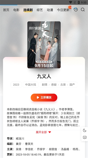 飛快tv官方免費版下載截圖