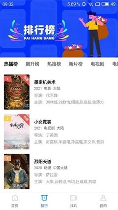 藍(lán)貓影視官方正版下載截圖