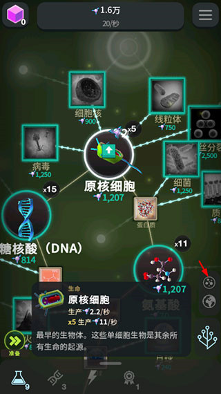 从细胞到奇点最新版下载截图
