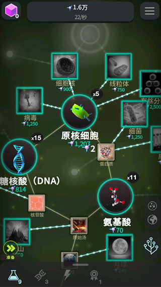从细胞到奇点最新版下载截图