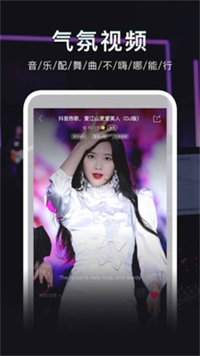 dj秀音乐最新版下载截图