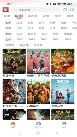 抖剧tv最新版下载截图