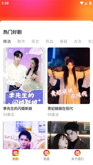 红火火短剧最新版下载截图