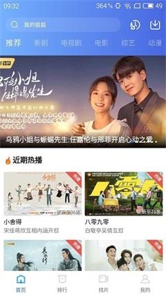 藍(lán)貓影視官方正版下載截圖