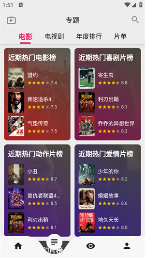 果果视频安卓版下载截图