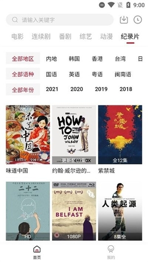 迪迪影院app下载截图