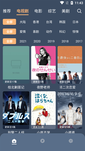 元芳影視安卓版下載截圖
