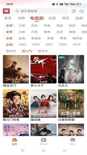 抖剧tv最新版下载截图