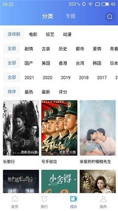 藍(lán)貓影視官方正版下載截圖