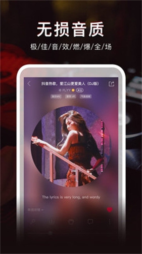 dj秀音乐最新版下载截图