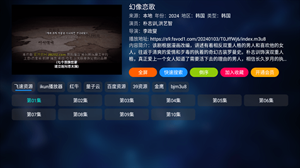 嘿tv官方版下載截圖
