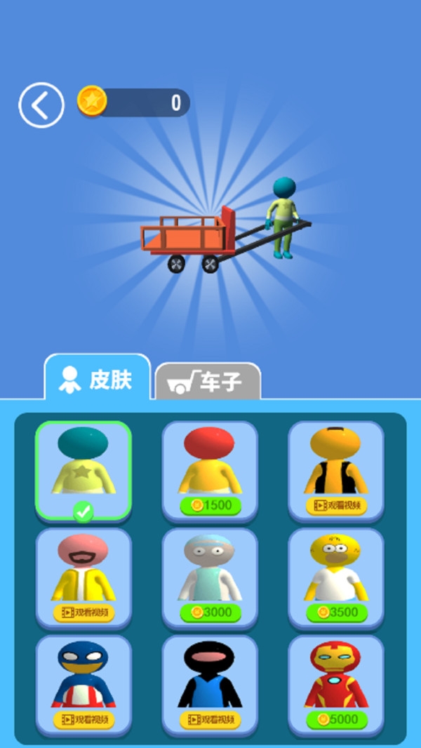 全民来搬砖游戏下载