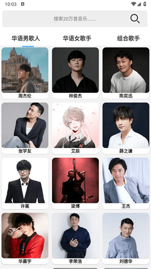 舔狗音樂(lè)app下載截圖