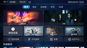 嘿tv官方版下載截圖