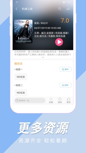 美劇社app下載截圖