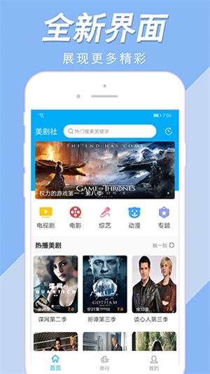 美劇社app下載截圖