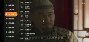 飛沙直播官方版下載截圖