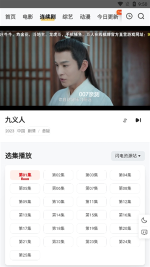 飛快tv官方免費版下載截圖