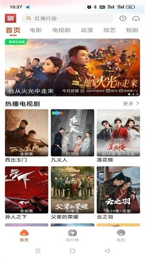 抖剧tv最新版下载截图