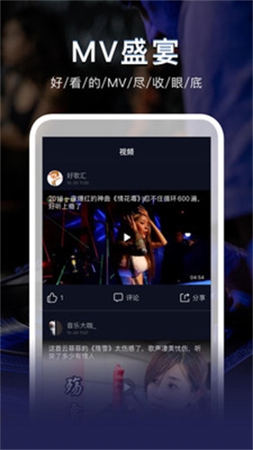 dj秀音乐最新版下载截图