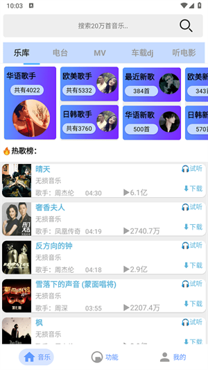 舔狗音樂(lè)app下載截圖