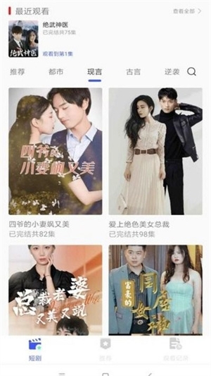 风云短剧app下载截图