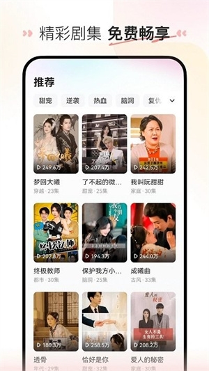 喜番短劇app下載截圖