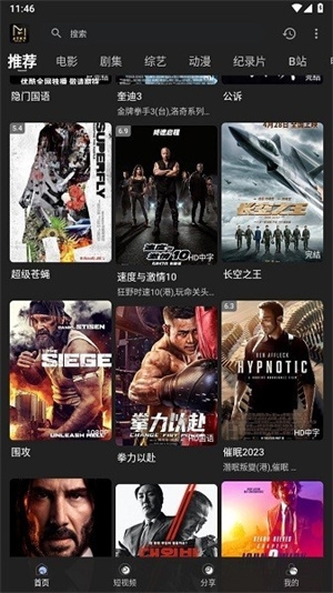土豪影视app下载截图