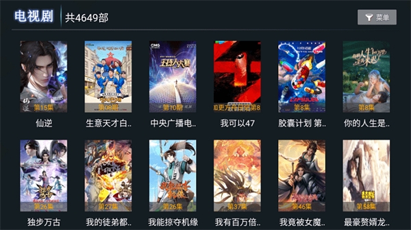 微垠影視app下載截圖