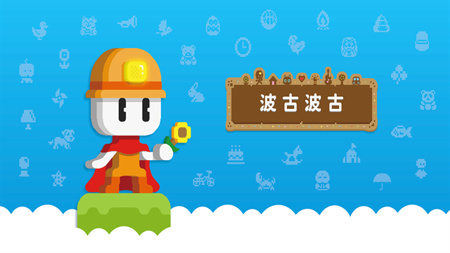 波谷波谷最新版下载
