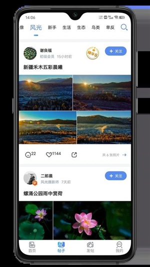 蜂鳥攝影最新版下載截圖