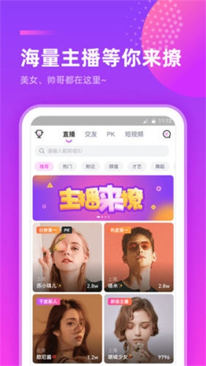 千度熱播app下載截圖