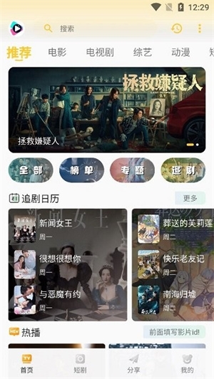 532影院app下载截图