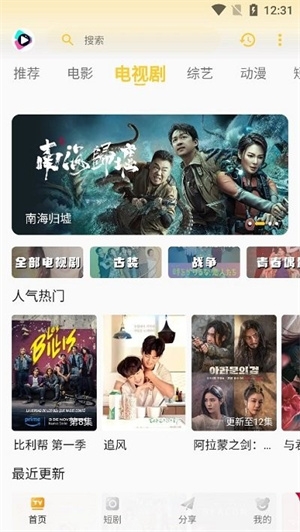 532影院app下载截图