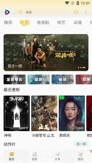 532影院app下载截图