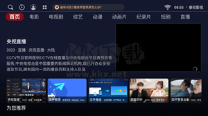 泰初影视手机版下载截图