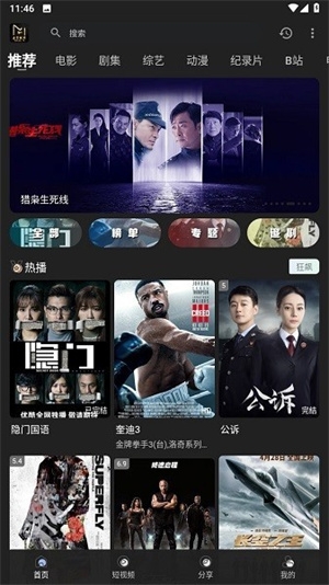 土豪影视app下载截图