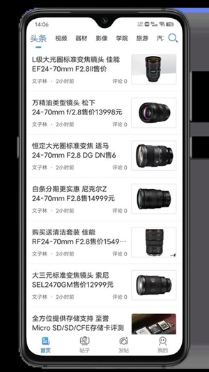 蜂鳥攝影最新版下載截圖