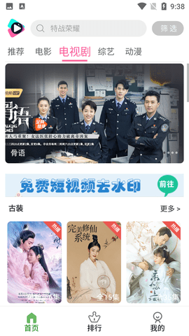 小曼愛追劇正式版下載截圖