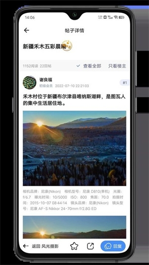蜂鳥攝影最新版下載截圖