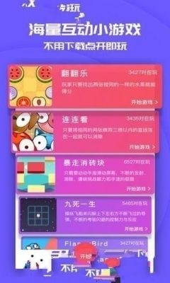 同桌游戏课间暴走最新版下载