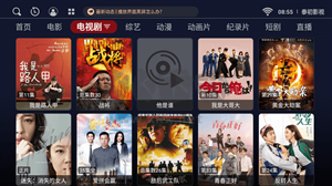 泰初影视手机版下载截图